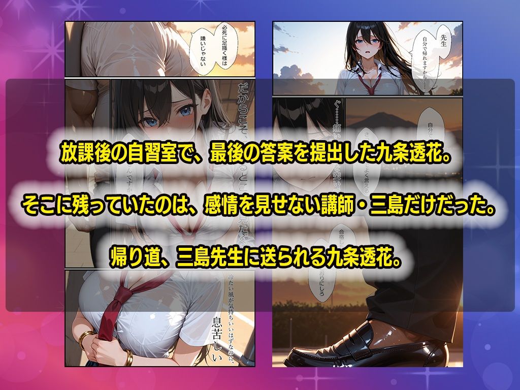 メス堕ち〜生徒会長に性指導、自宅に連れ込みコスプレセックス - サンプル画像 3