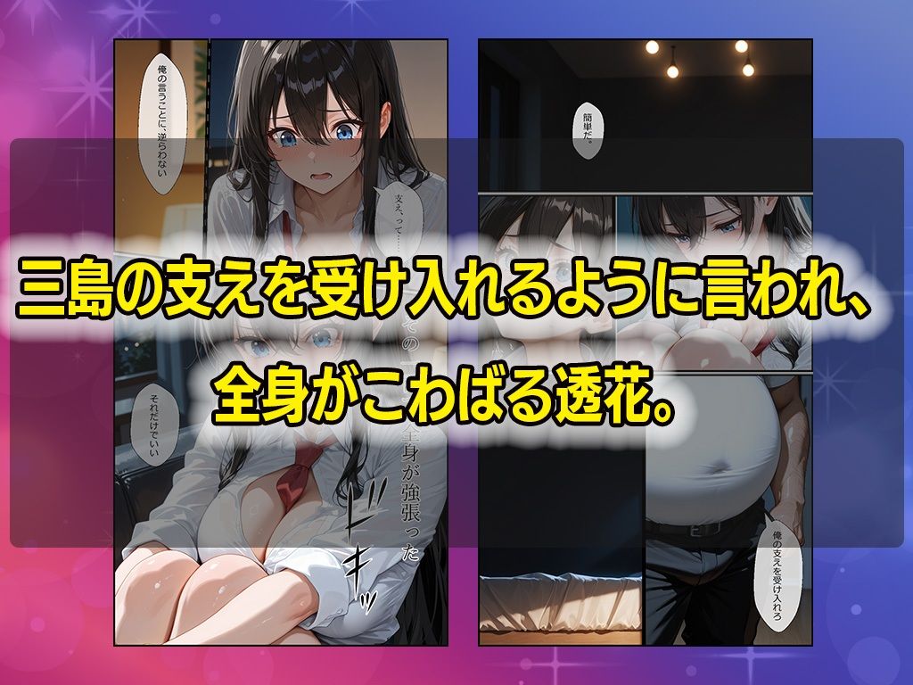 メス堕ち〜生徒会長に性指導、自宅に連れ込みコスプレセックス - サンプル画像 4