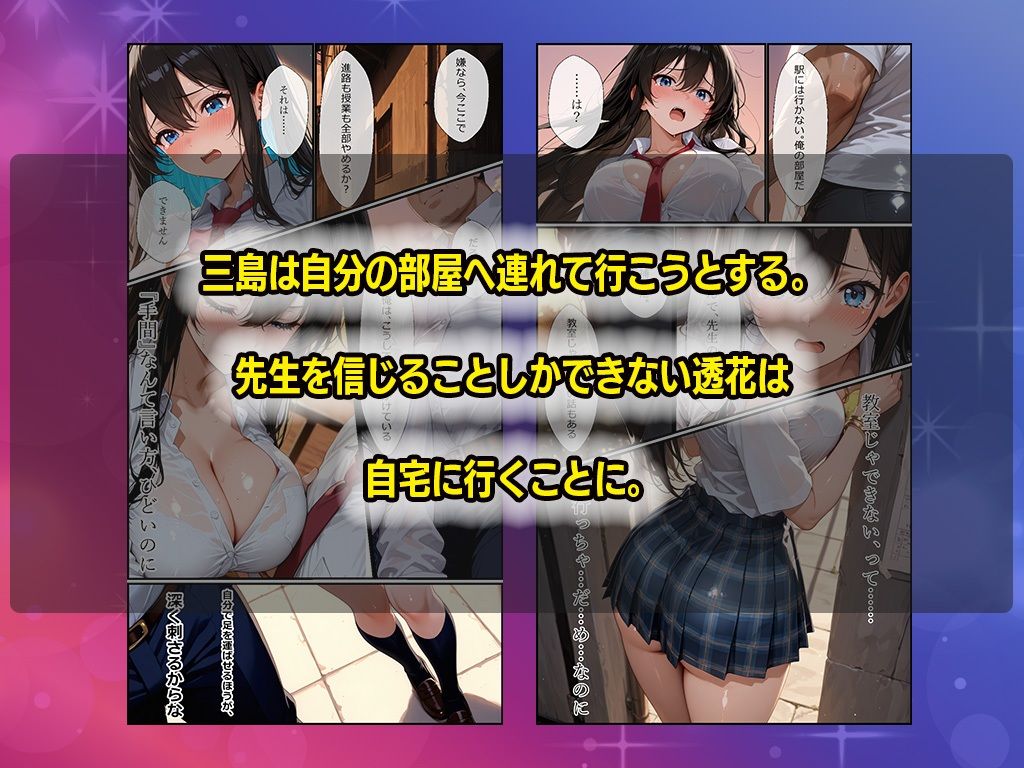 メス堕ち〜生徒会長に性指導、自宅に連れ込みコスプレセックス - サンプル画像 6