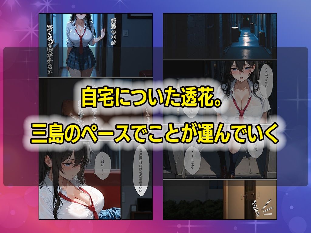 メス堕ち〜生徒会長に性指導、自宅に連れ込みコスプレセックス - サンプル画像 7