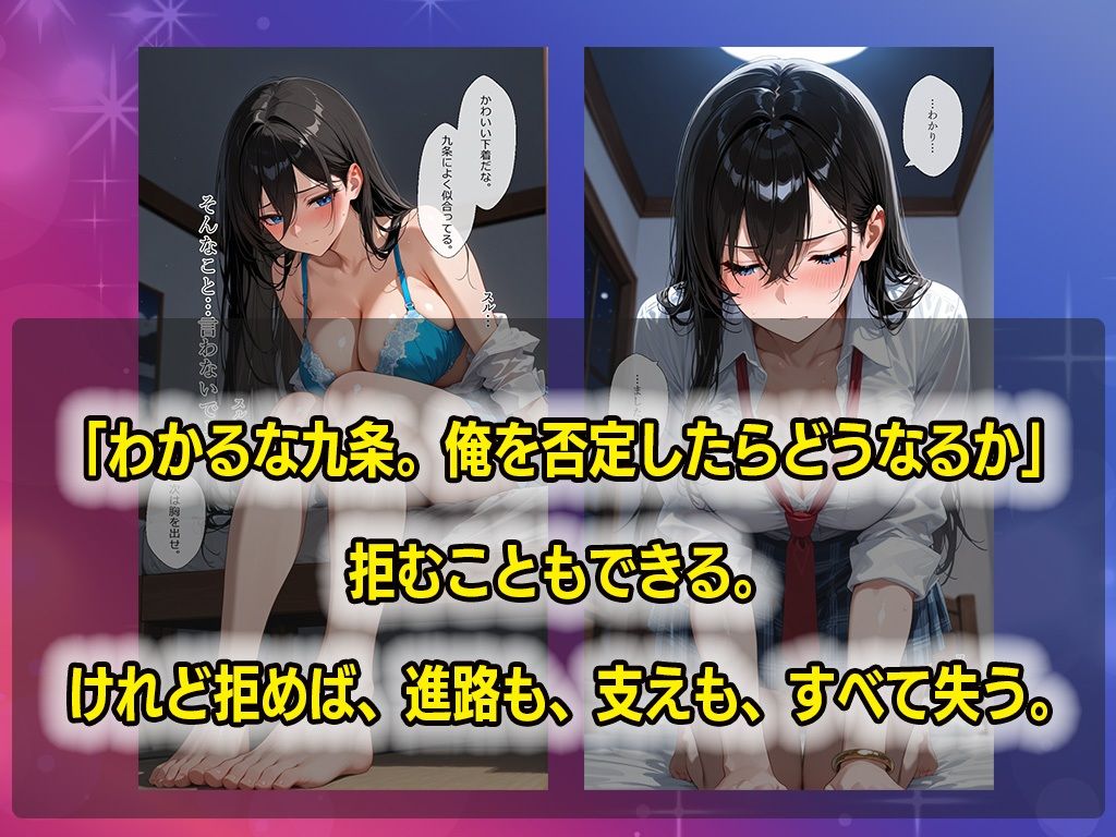 メス堕ち〜生徒会長に性指導、自宅に連れ込みコスプレセックス - サンプル画像 8