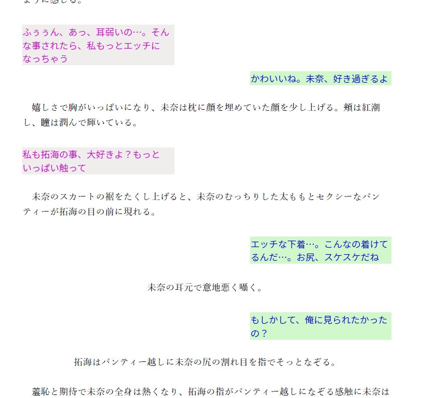 俺とカノジョの熱愛ログ〜止まらない疼き、5つの蜜話〜 - サンプル画像 4