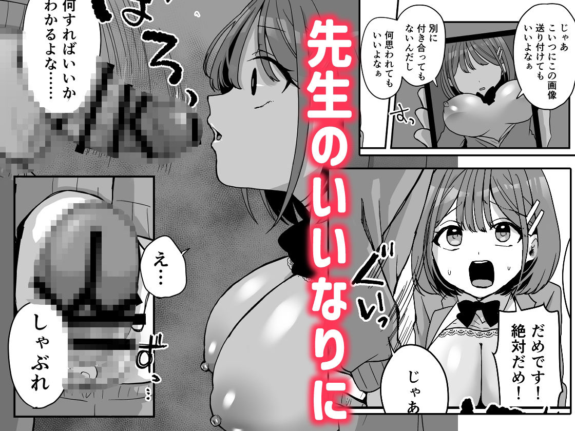 ゆいちゃんは先生のいいなり - サンプル画像 4