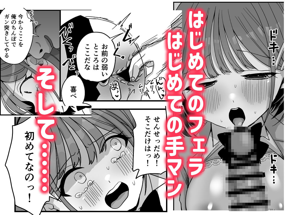 ゆいちゃんは先生のいいなり - サンプル画像 5