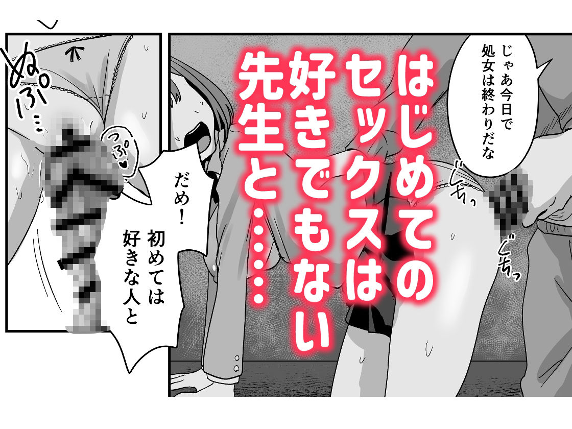 ゆいちゃんは先生のいいなり - サンプル画像 6