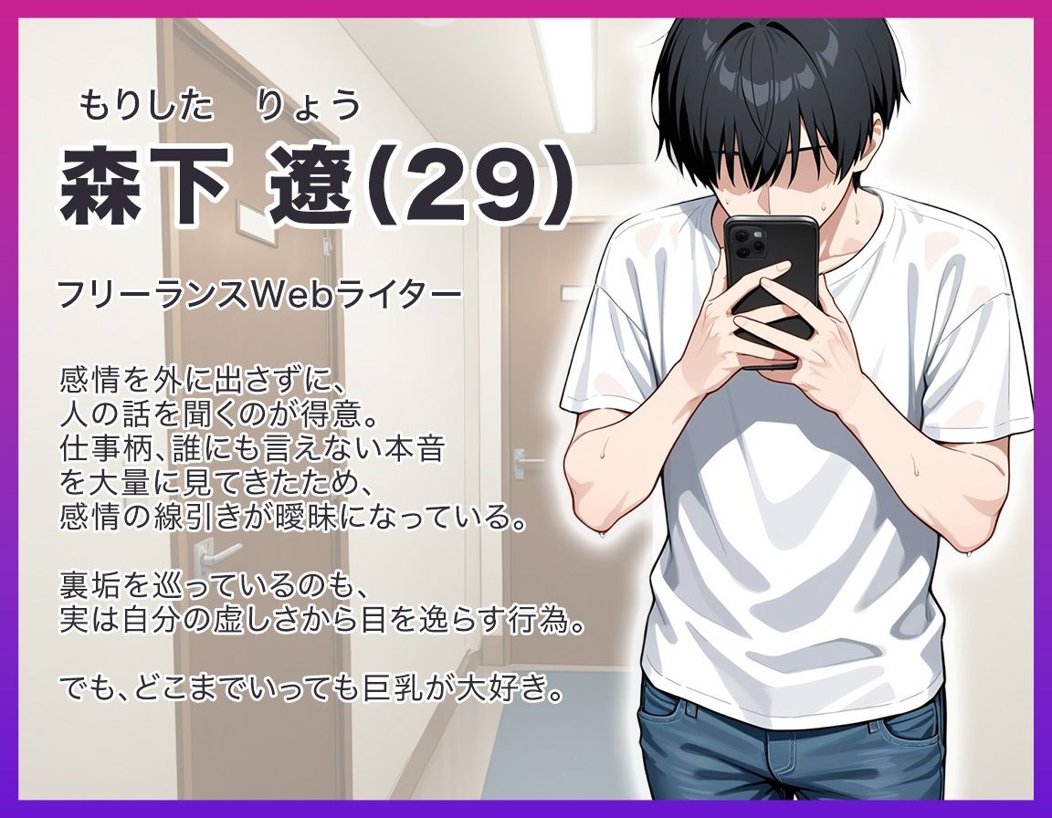 裏垢バレた瞬間から隣人に肉オナホ扱いされる人妻 - サンプル画像 2