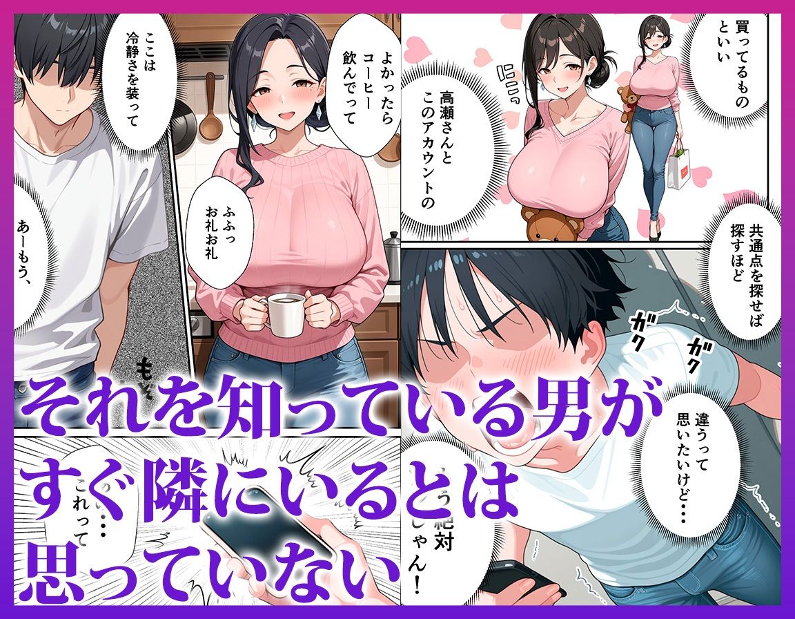 裏垢バレた瞬間から隣人に肉オナホ扱いされる人妻 - サンプル画像 5