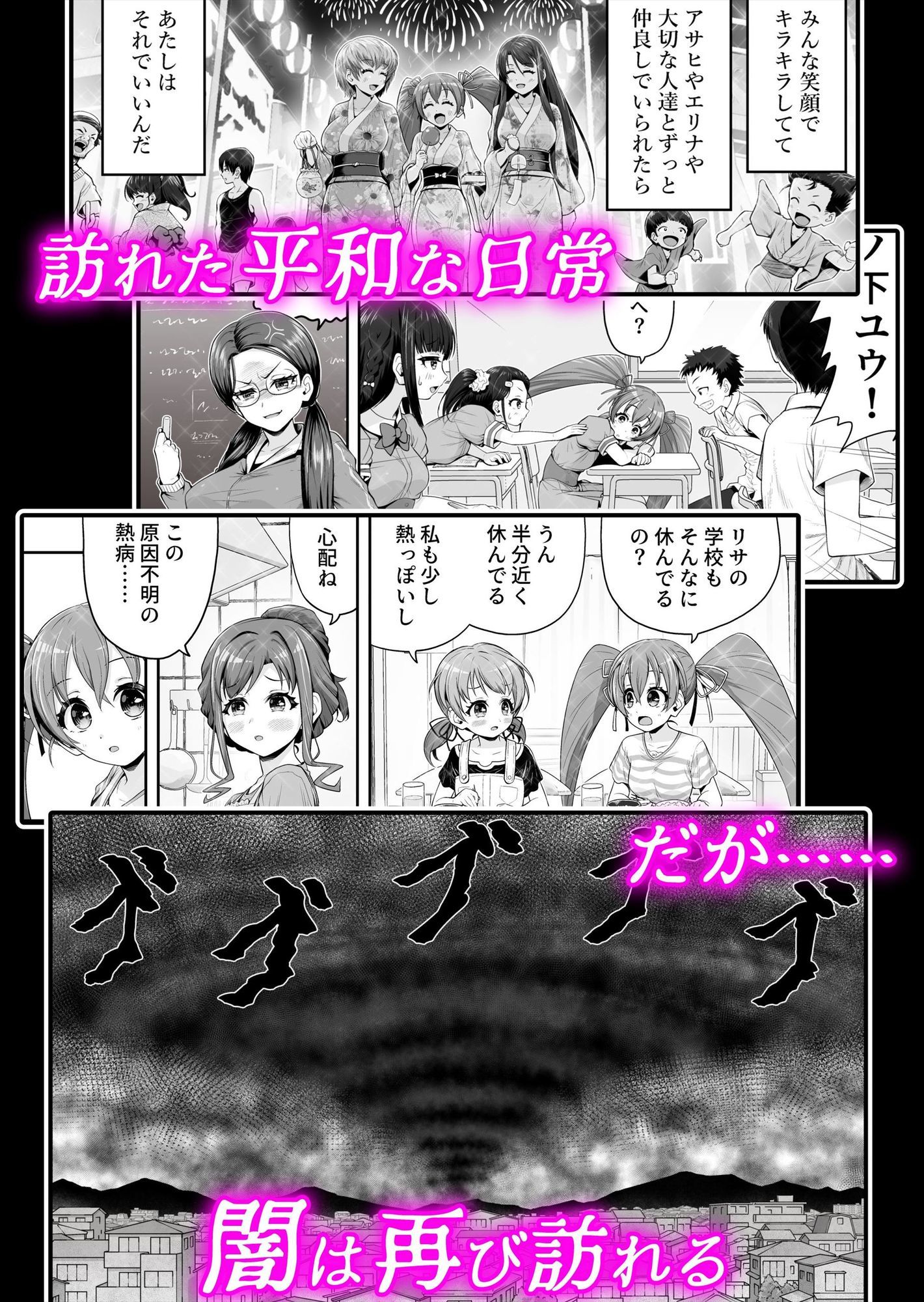 魔法少女シャインハーツ『第三章 陽ノ下ユウ』 - サンプル画像 2