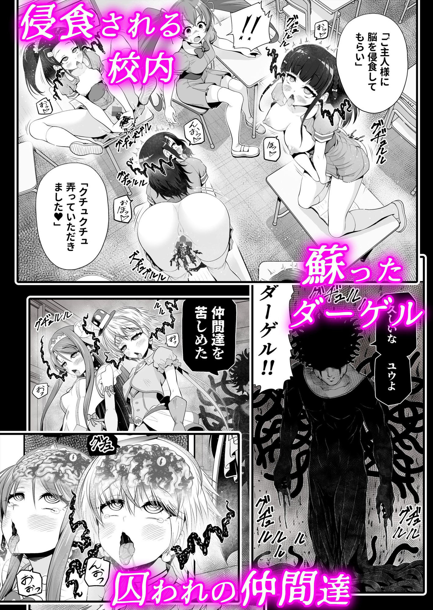魔法少女シャインハーツ『第三章 陽ノ下ユウ』 - サンプル画像 3