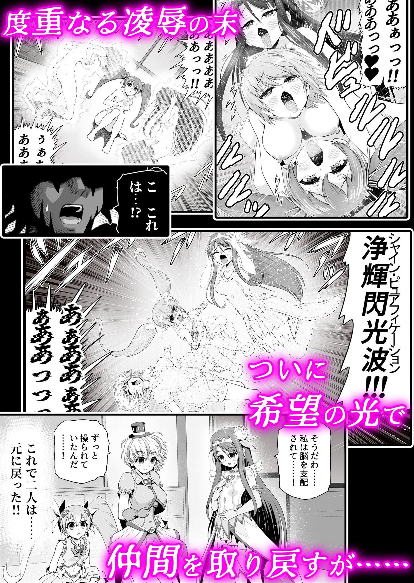 魔法少女シャインハーツ『第三章 陽ノ下ユウ』 - サンプル画像 6