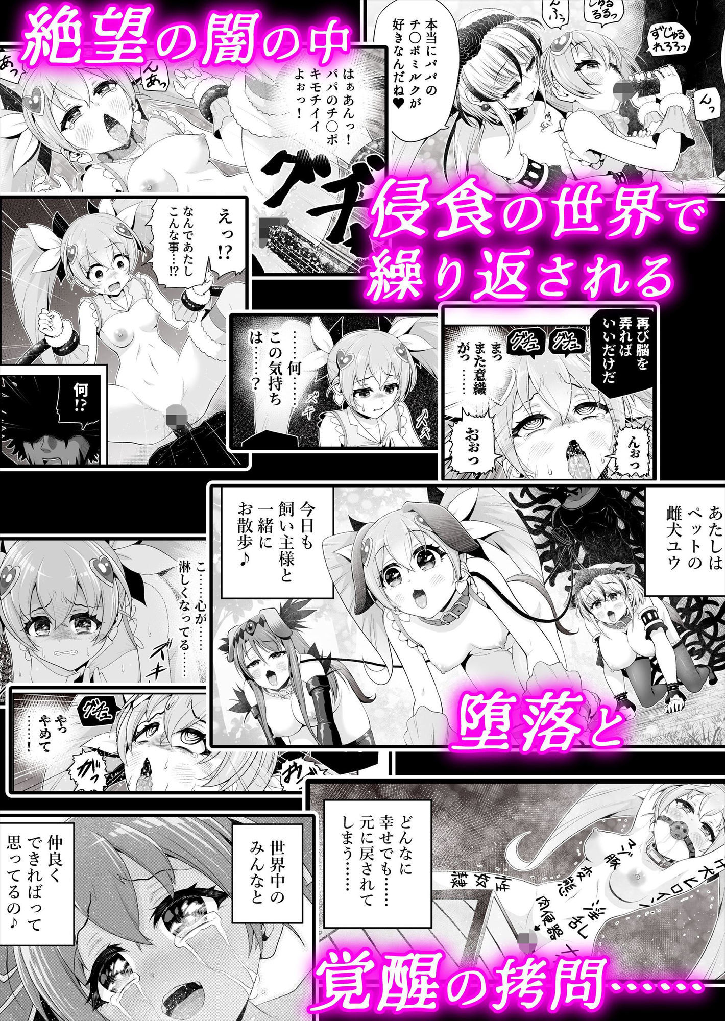 魔法少女シャインハーツ『第三章 陽ノ下ユウ』 - サンプル画像 8