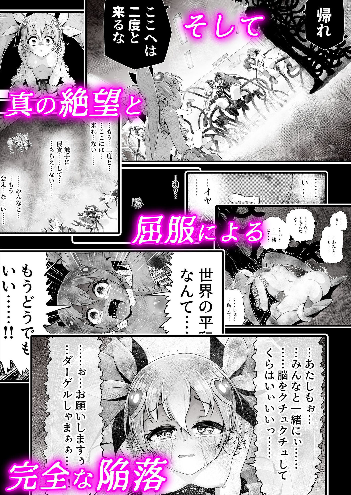 魔法少女シャインハーツ『第三章 陽ノ下ユウ』 - サンプル画像 9