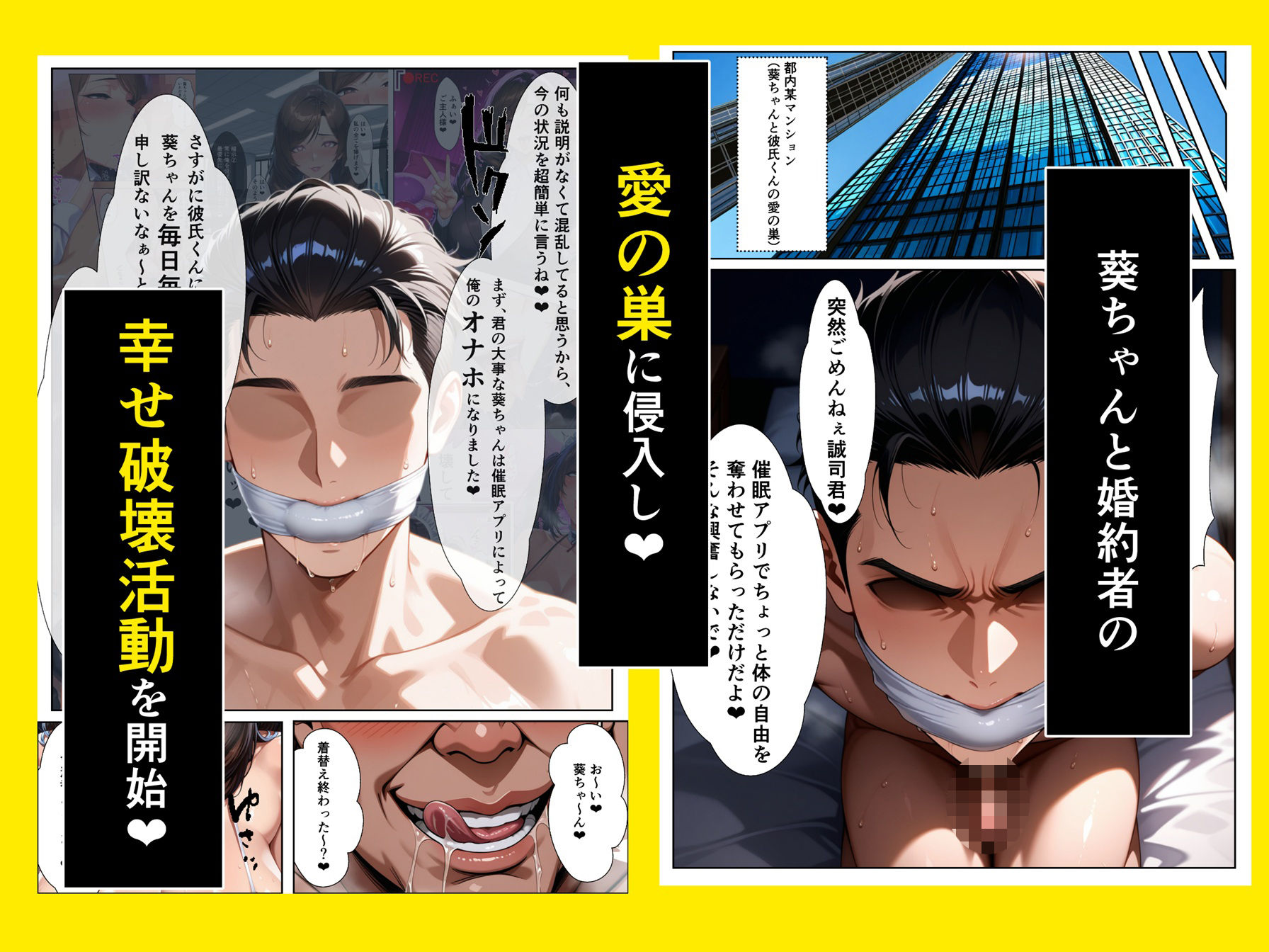 高スぺック彼氏持ちOLを催●アプリで即ハメして自分専用のオナホにする話2 - サンプル画像 4