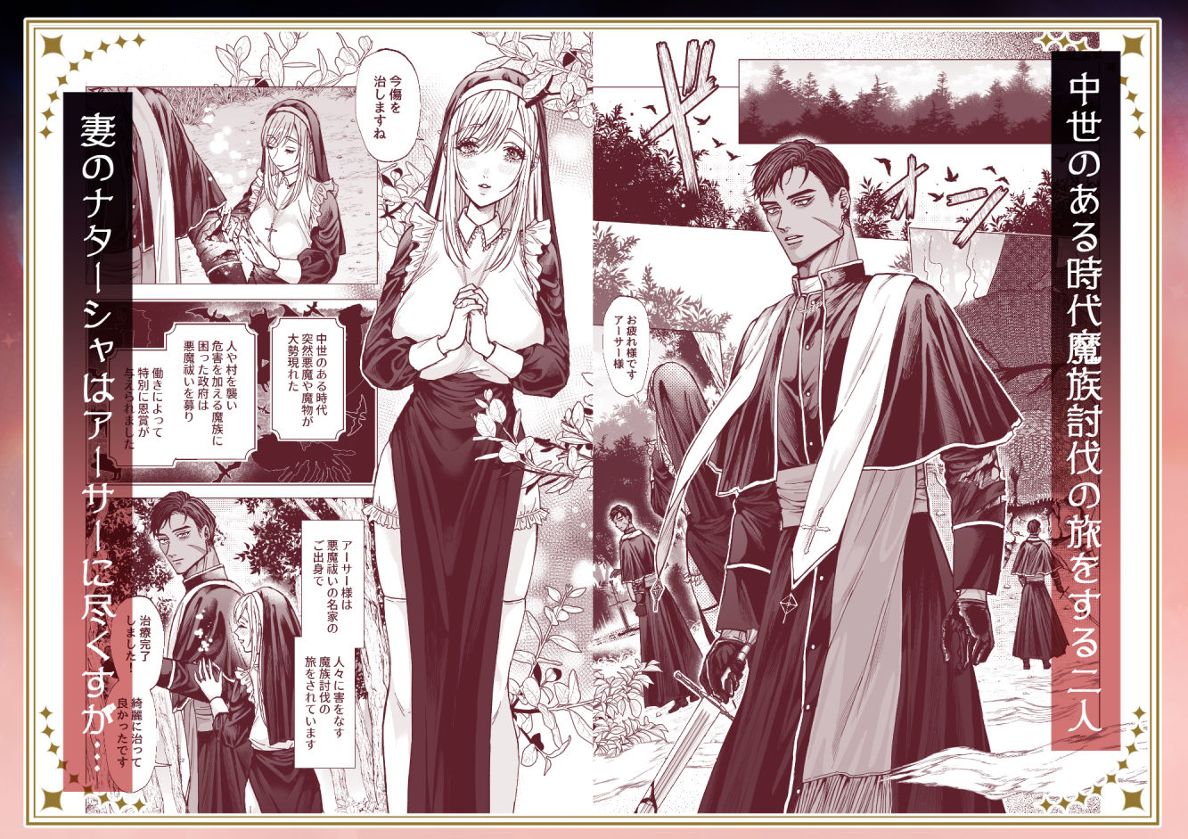 全部ドロドロに溶かされて - サンプル画像 2