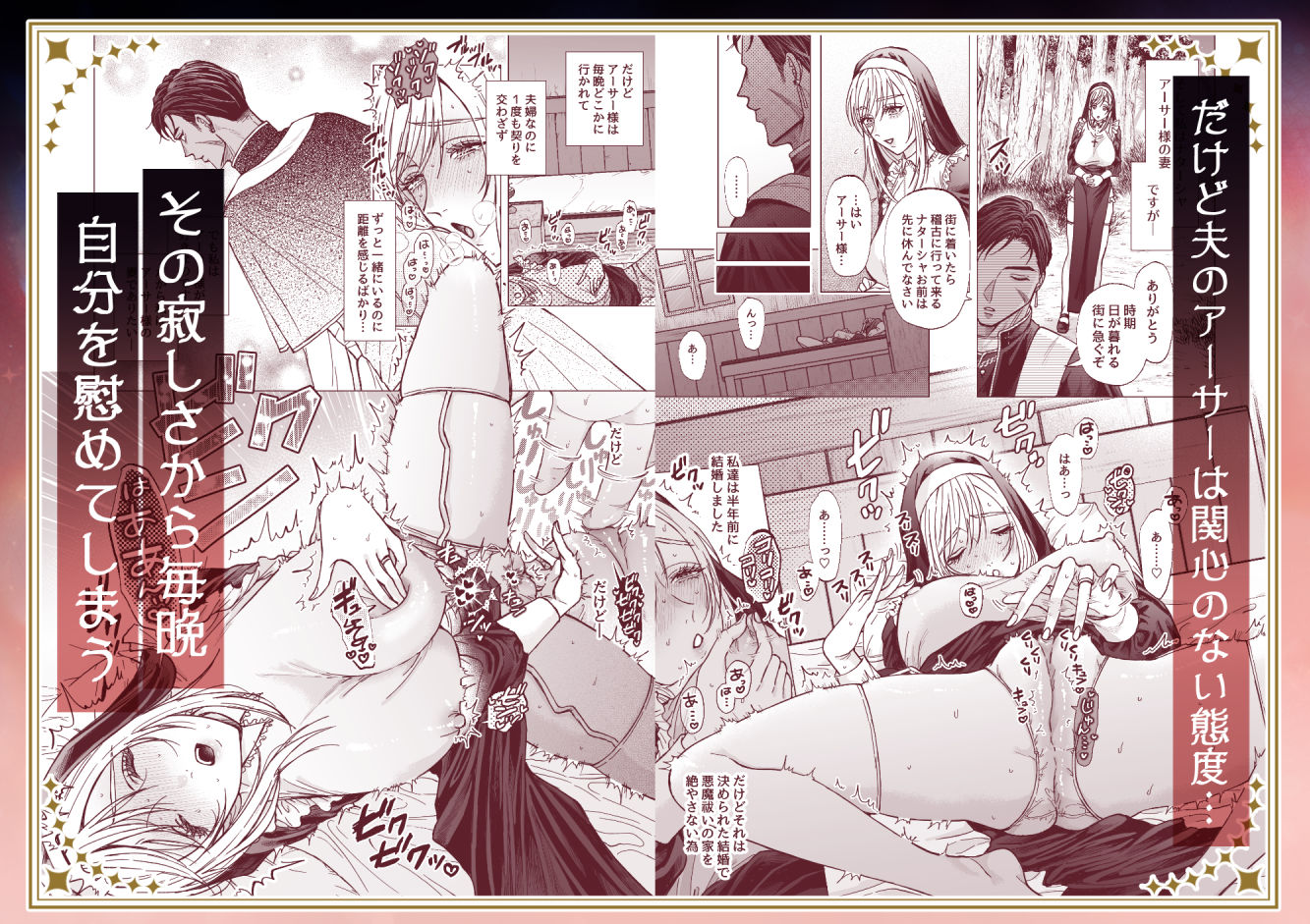 全部ドロドロに溶かされて - サンプル画像 3