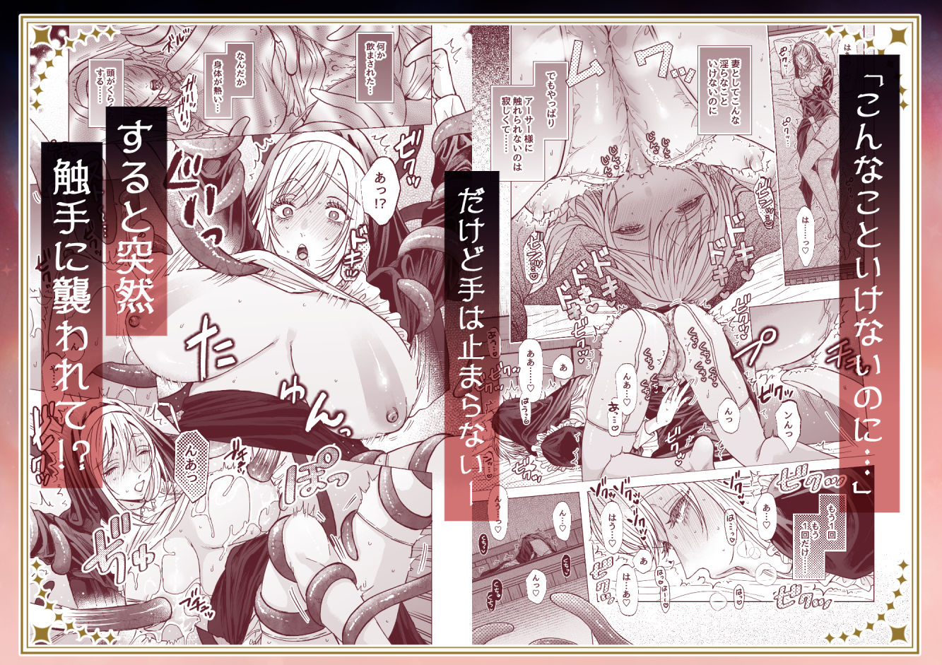 全部ドロドロに溶かされて - サンプル画像 4