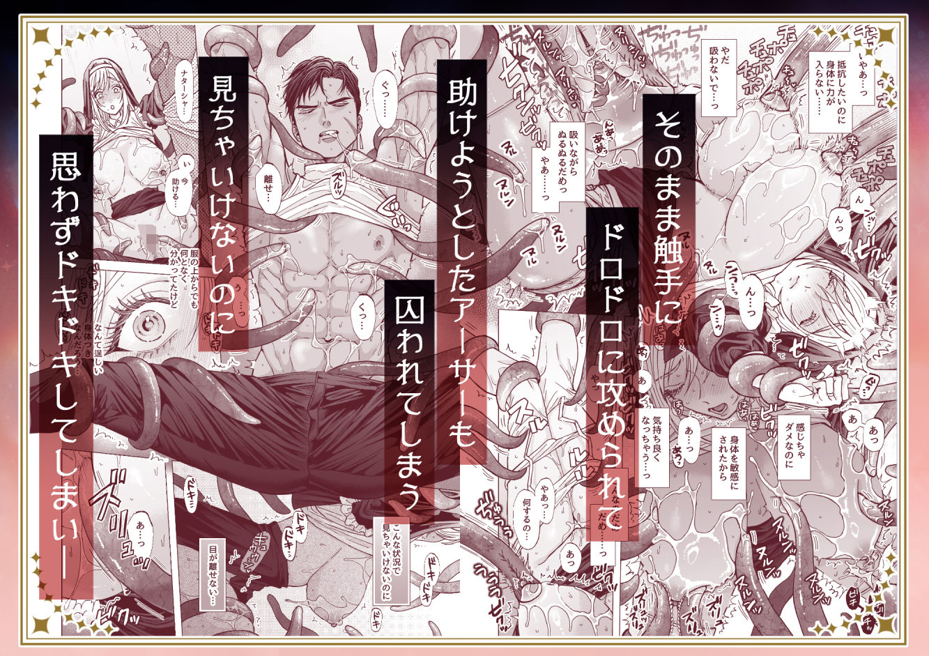 全部ドロドロに溶かされて - サンプル画像 5