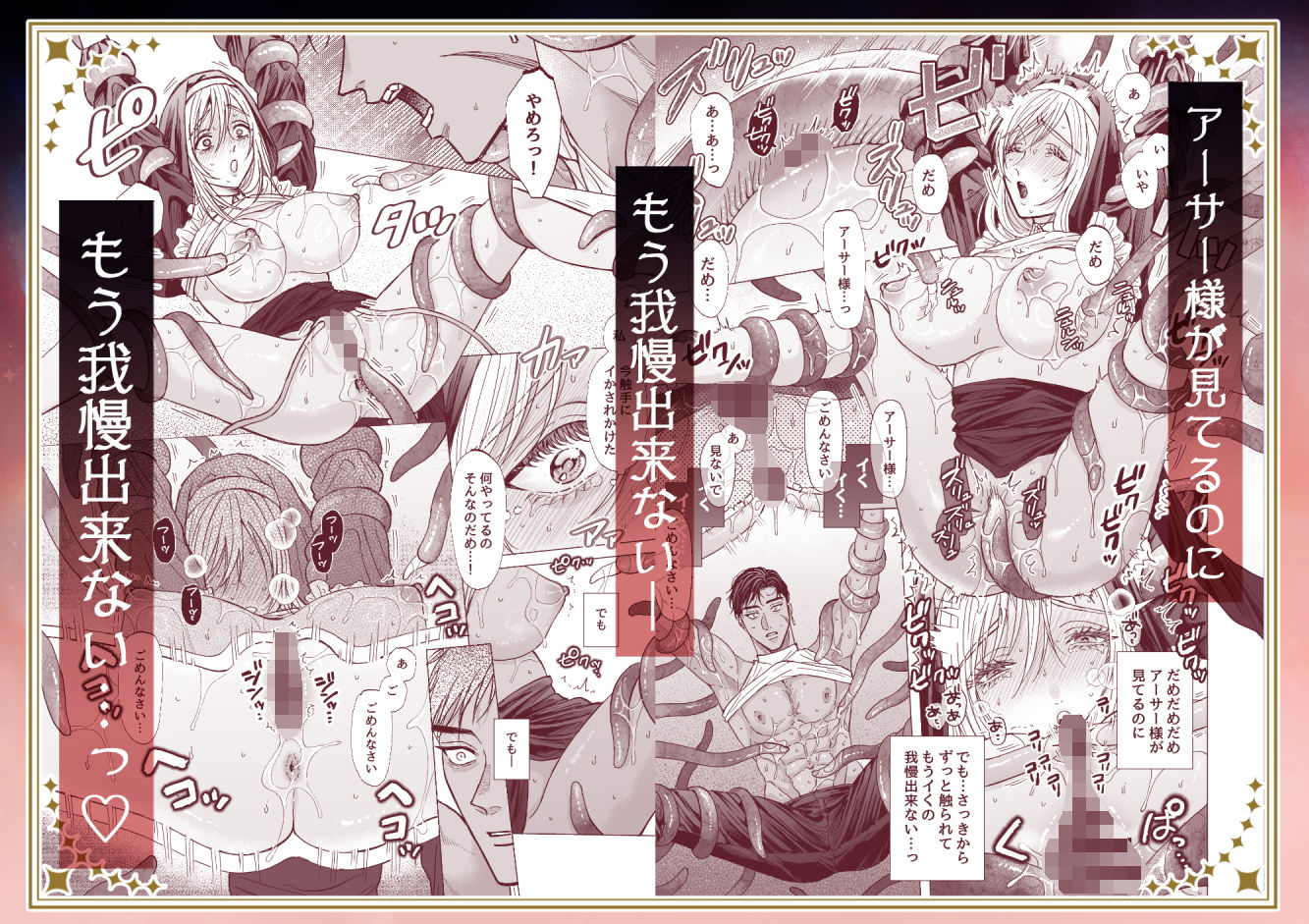 全部ドロドロに溶かされて - サンプル画像 6