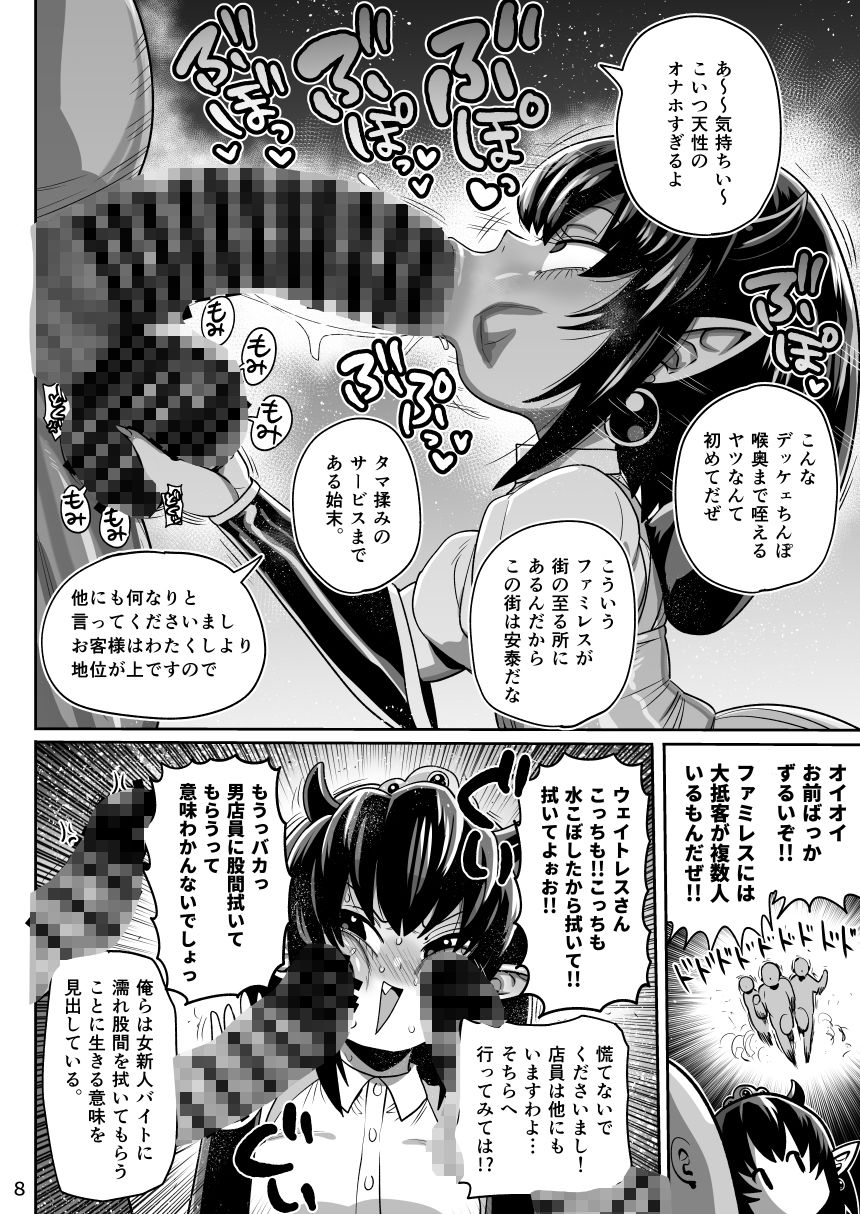 怪人姫ヴァギー様は社会に疎い - サンプル画像 6