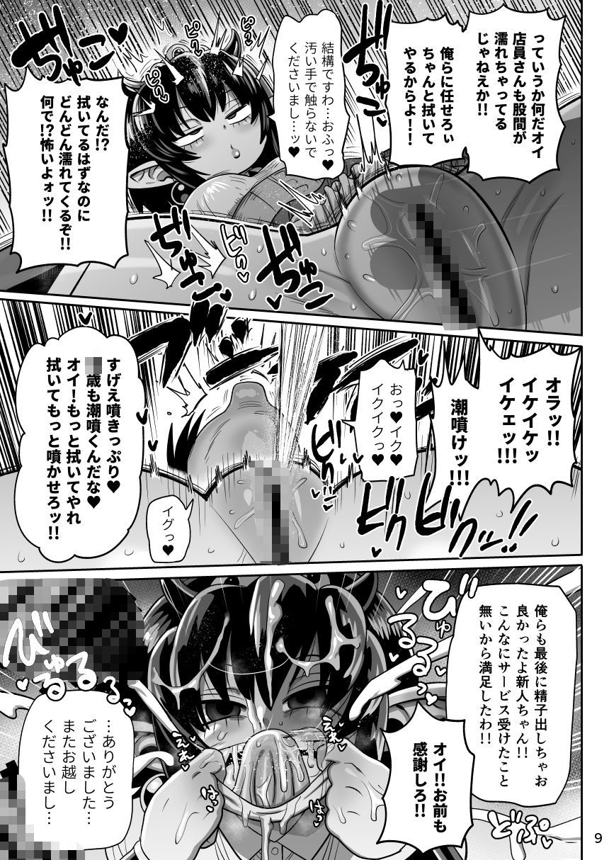 怪人姫ヴァギー様は社会に疎い - サンプル画像 7