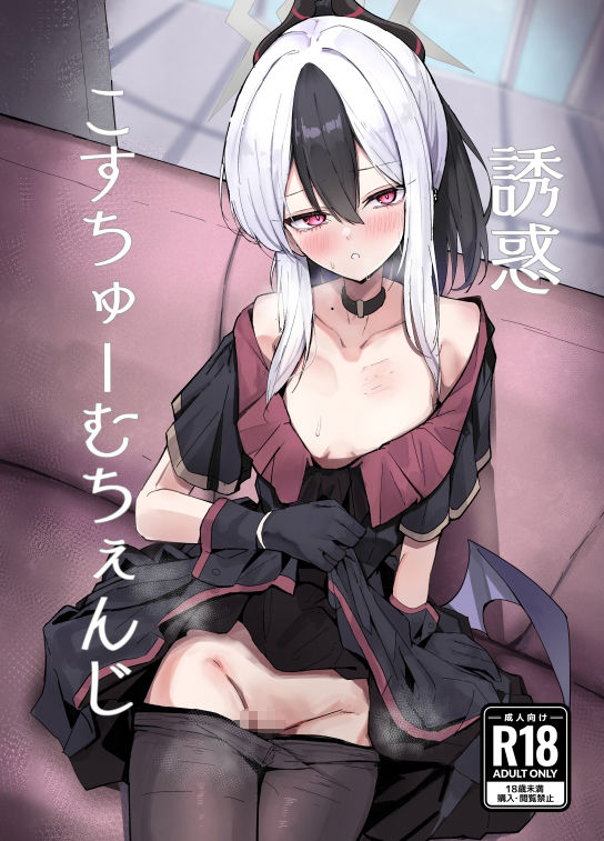 誘惑こすちゅーむちぇんじ - サンプル画像 1