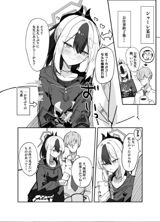 誘惑こすちゅーむちぇんじ - サンプル画像 2