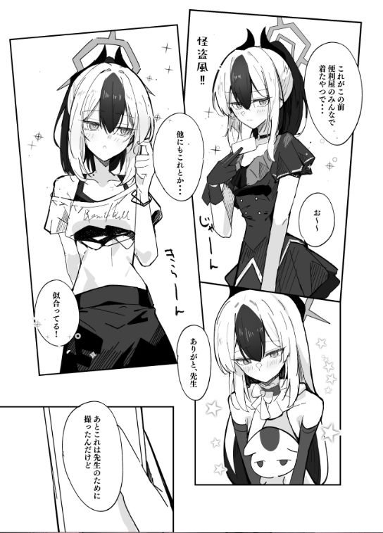 誘惑こすちゅーむちぇんじ - サンプル画像 3