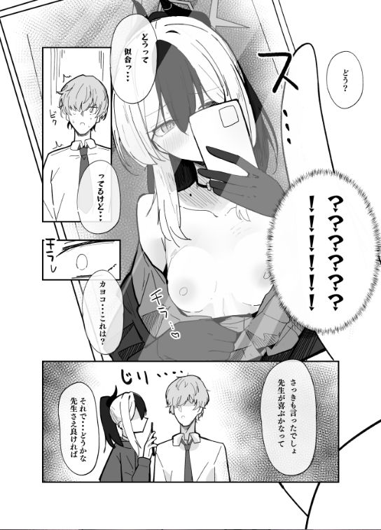 誘惑こすちゅーむちぇんじ - サンプル画像 4