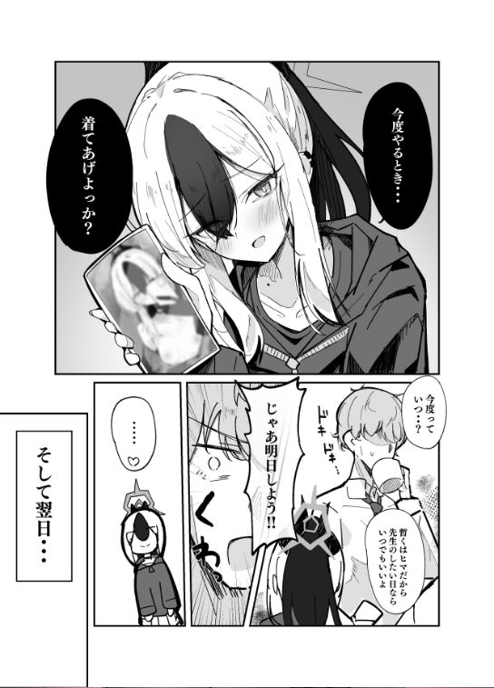 誘惑こすちゅーむちぇんじ - サンプル画像 5