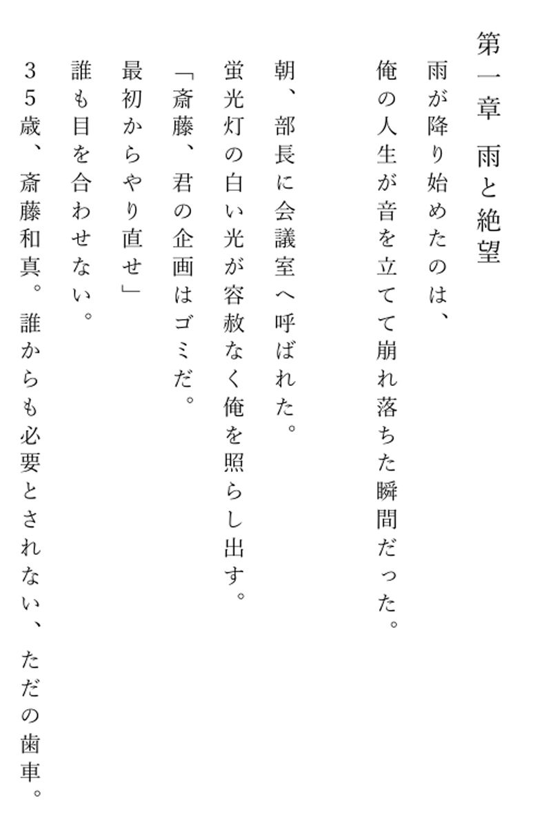 0.3％のメイドカフェ 一瞬の救いと永遠の温もり - サンプル画像 1