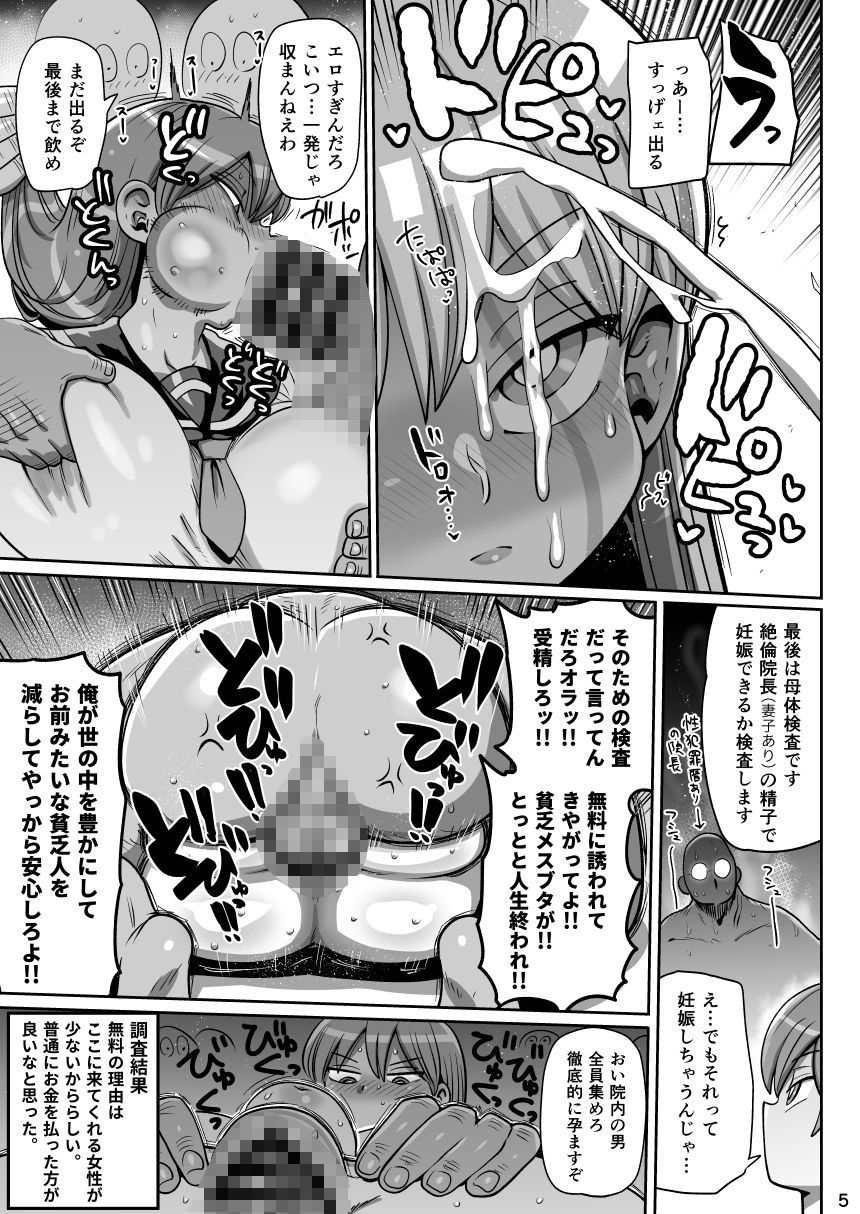 みんなの調査少女3 - サンプル画像 1