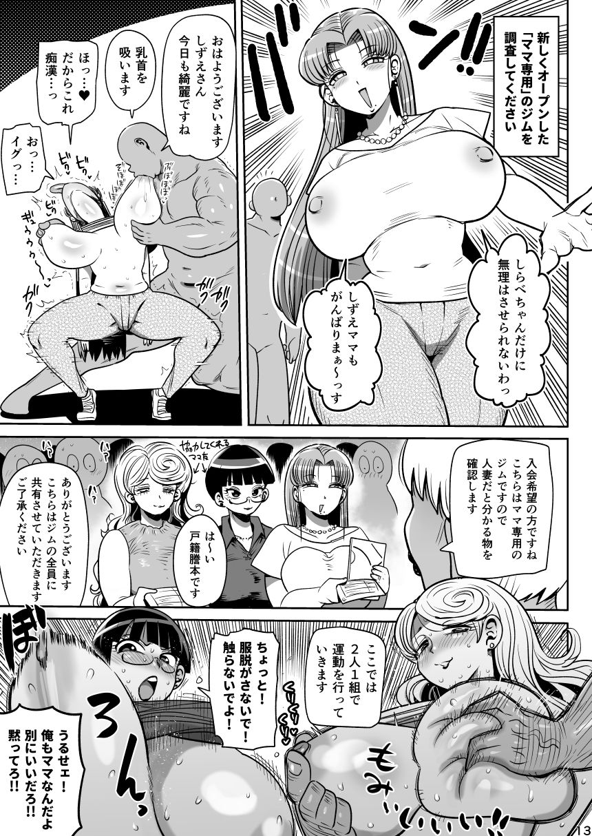 みんなの調査少女3 - サンプル画像 4