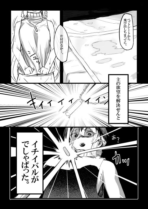 悪魔の教示者 - サンプル画像 4