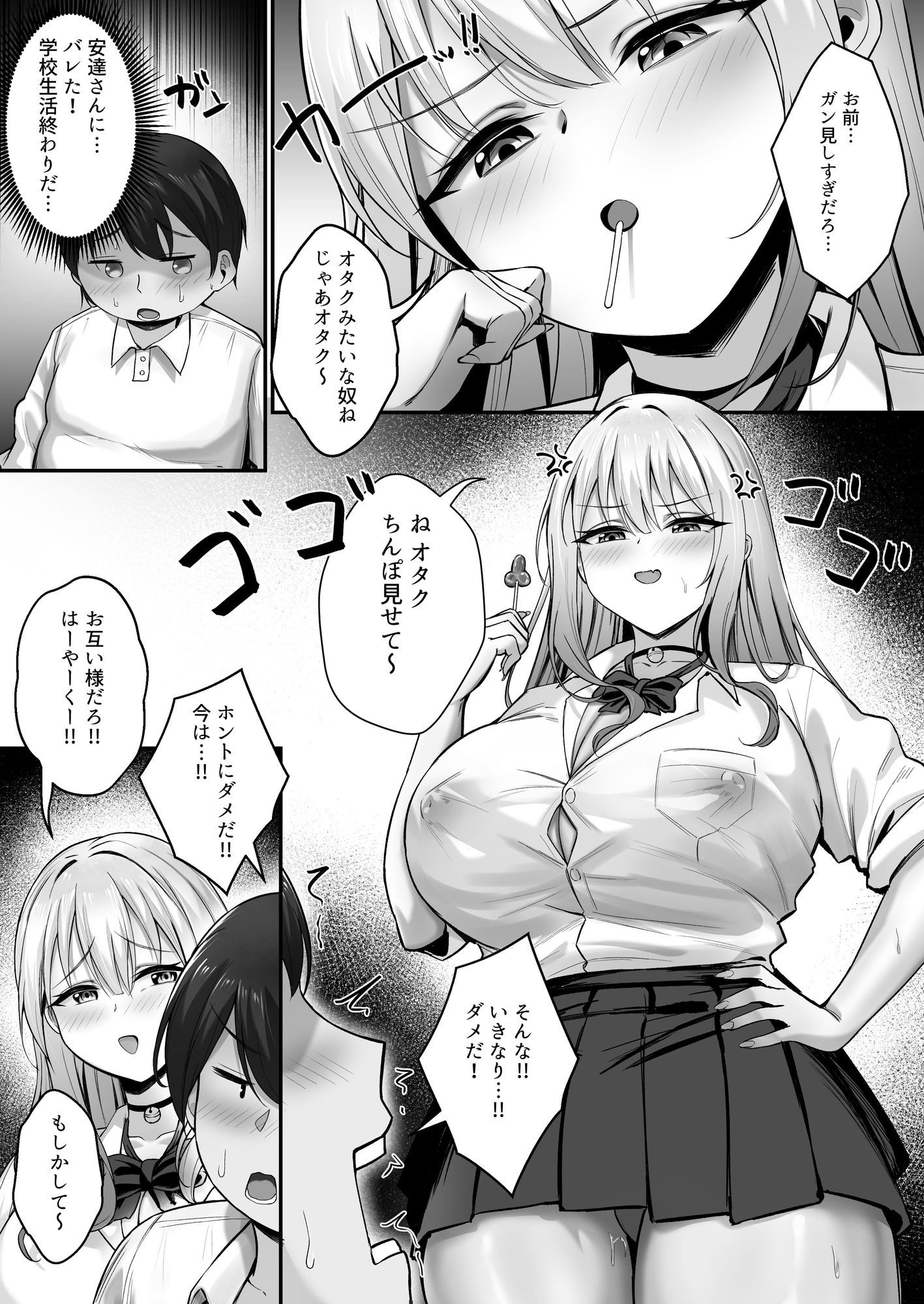 彼氏と喧嘩するたびに僕のチンポでオナニーするギャル Rebirth - サンプル画像 3