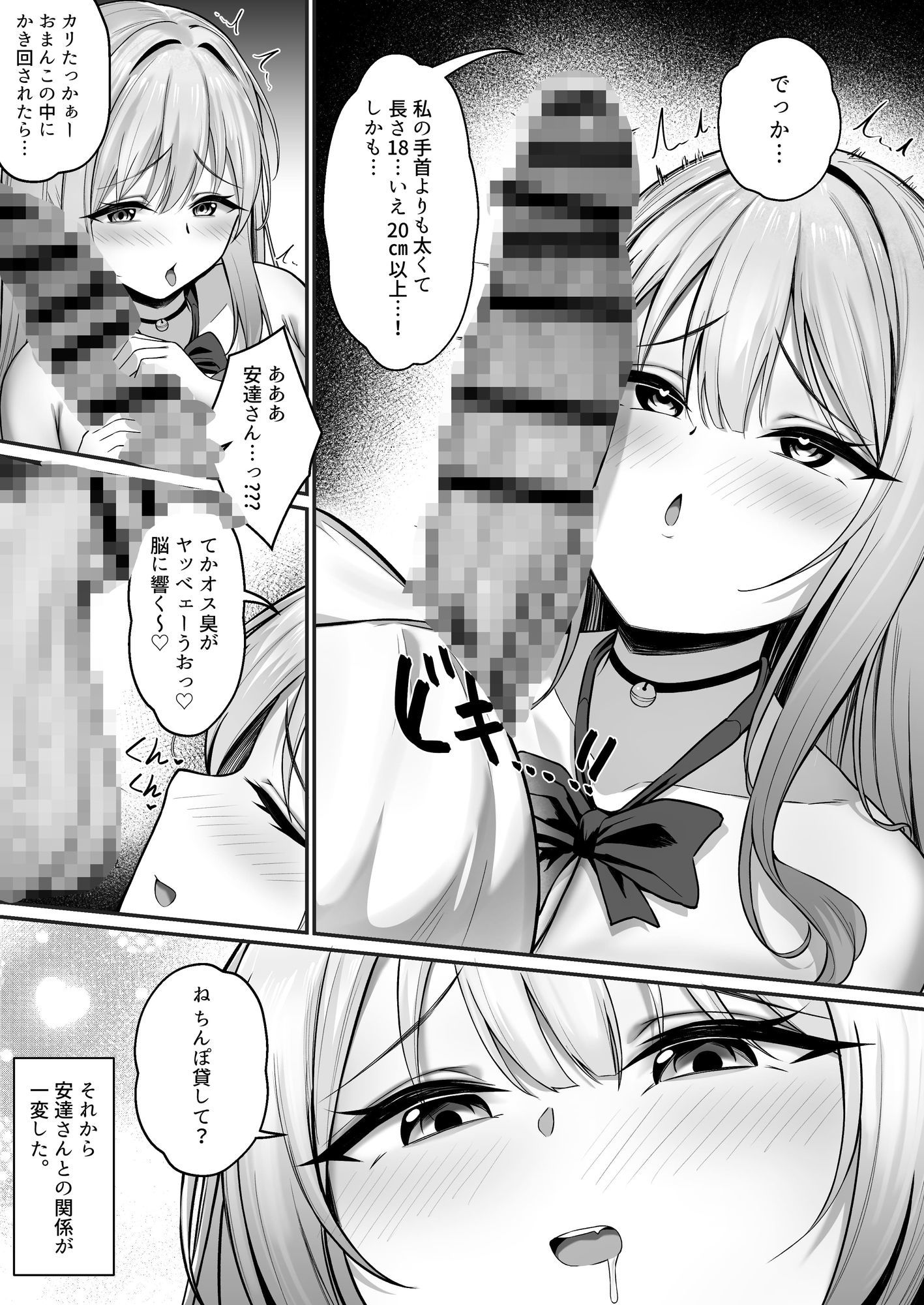 彼氏と喧嘩するたびに僕のチンポでオナニーするギャル Rebirth - サンプル画像 5