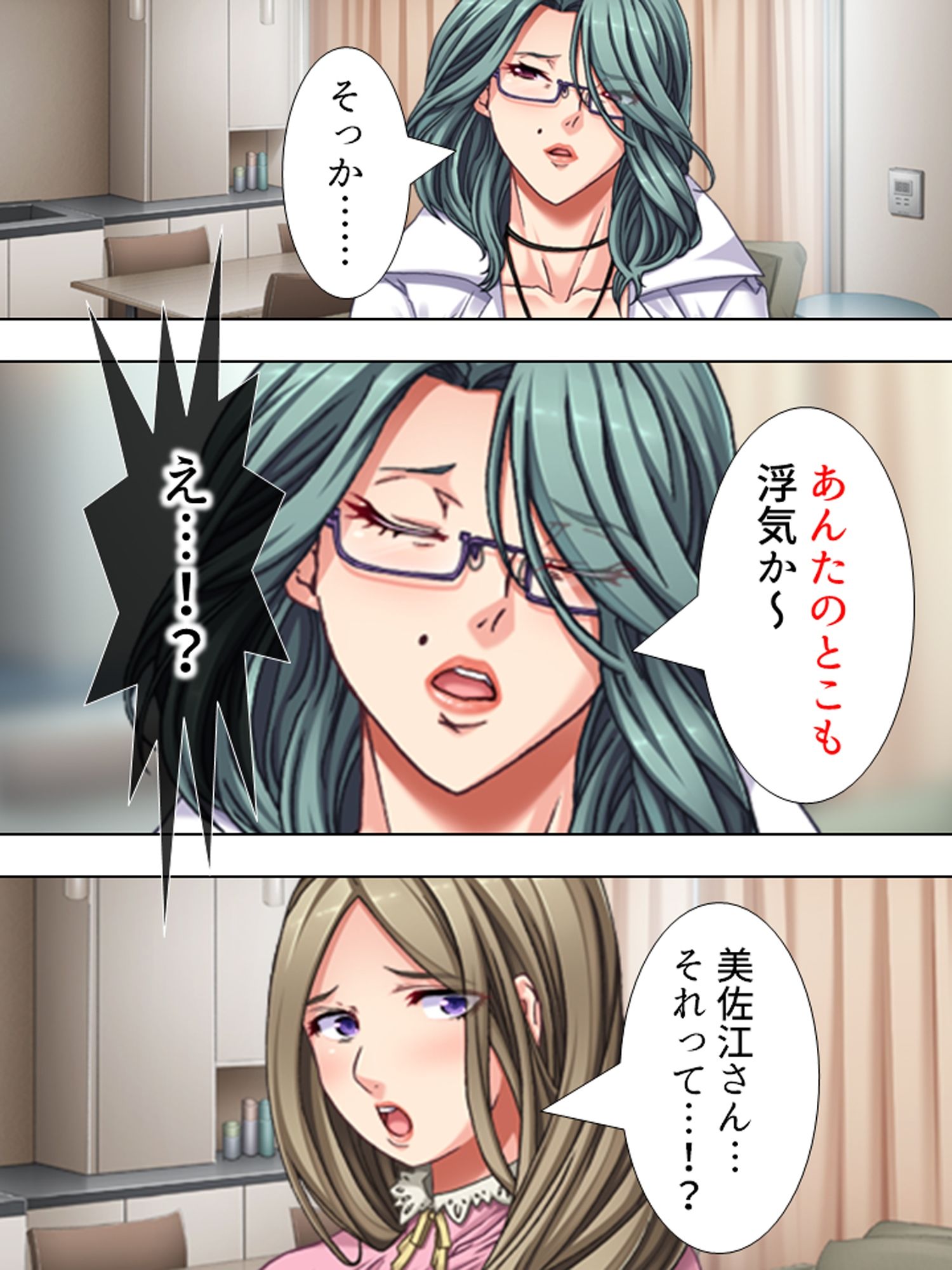 昼下がりの人妻は浮気から抜け出せない ＜総集編＞ - サンプル画像 2