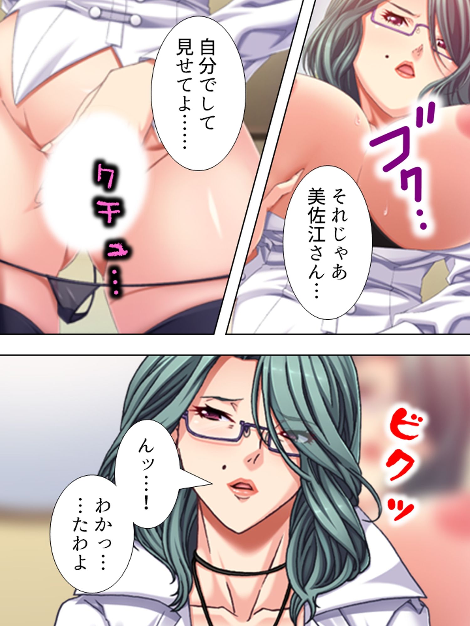 昼下がりの人妻は浮気から抜け出せない ＜総集編＞ - サンプル画像 4