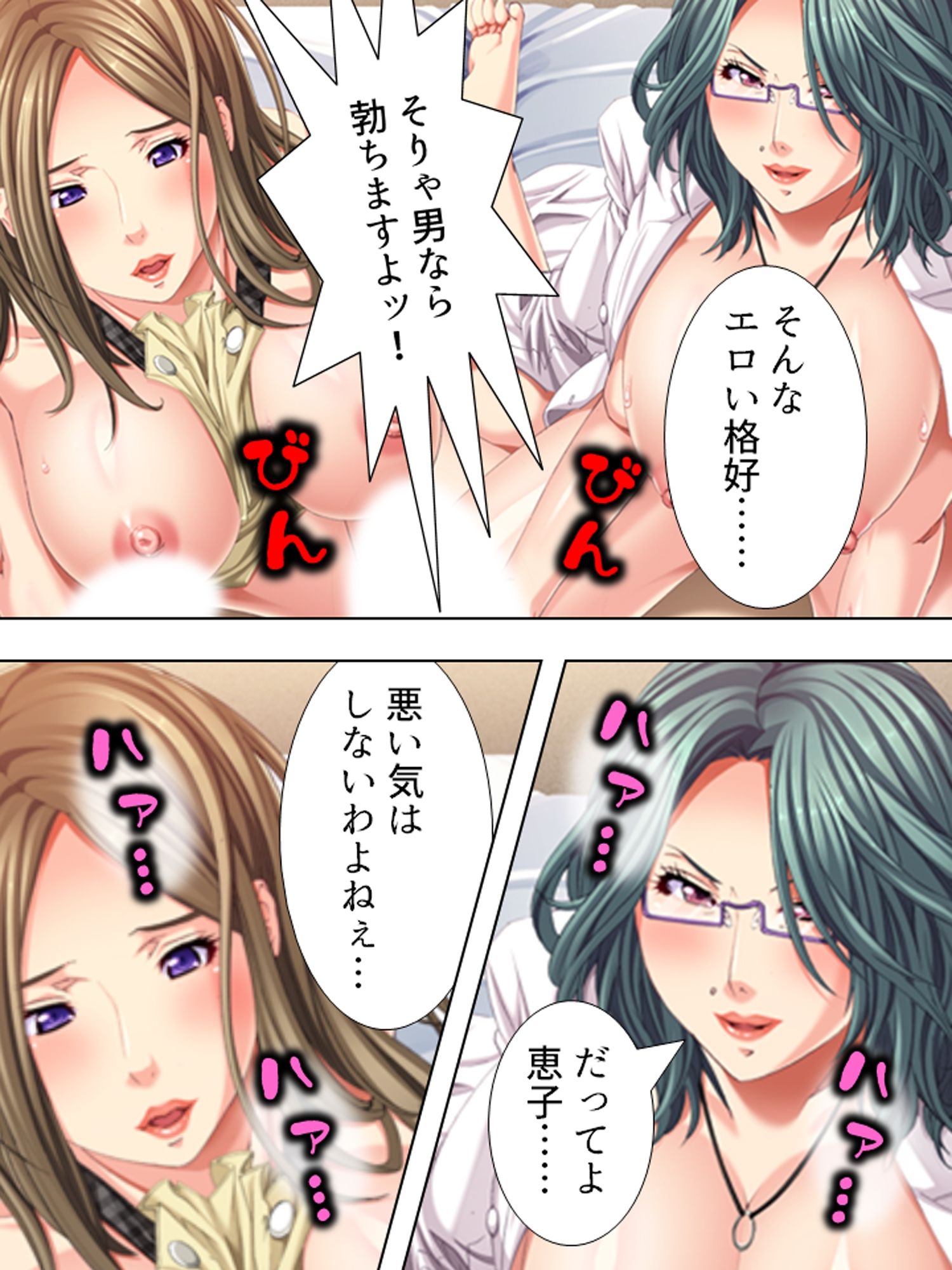 昼下がりの人妻は浮気から抜け出せない ＜総集編＞ - サンプル画像 8