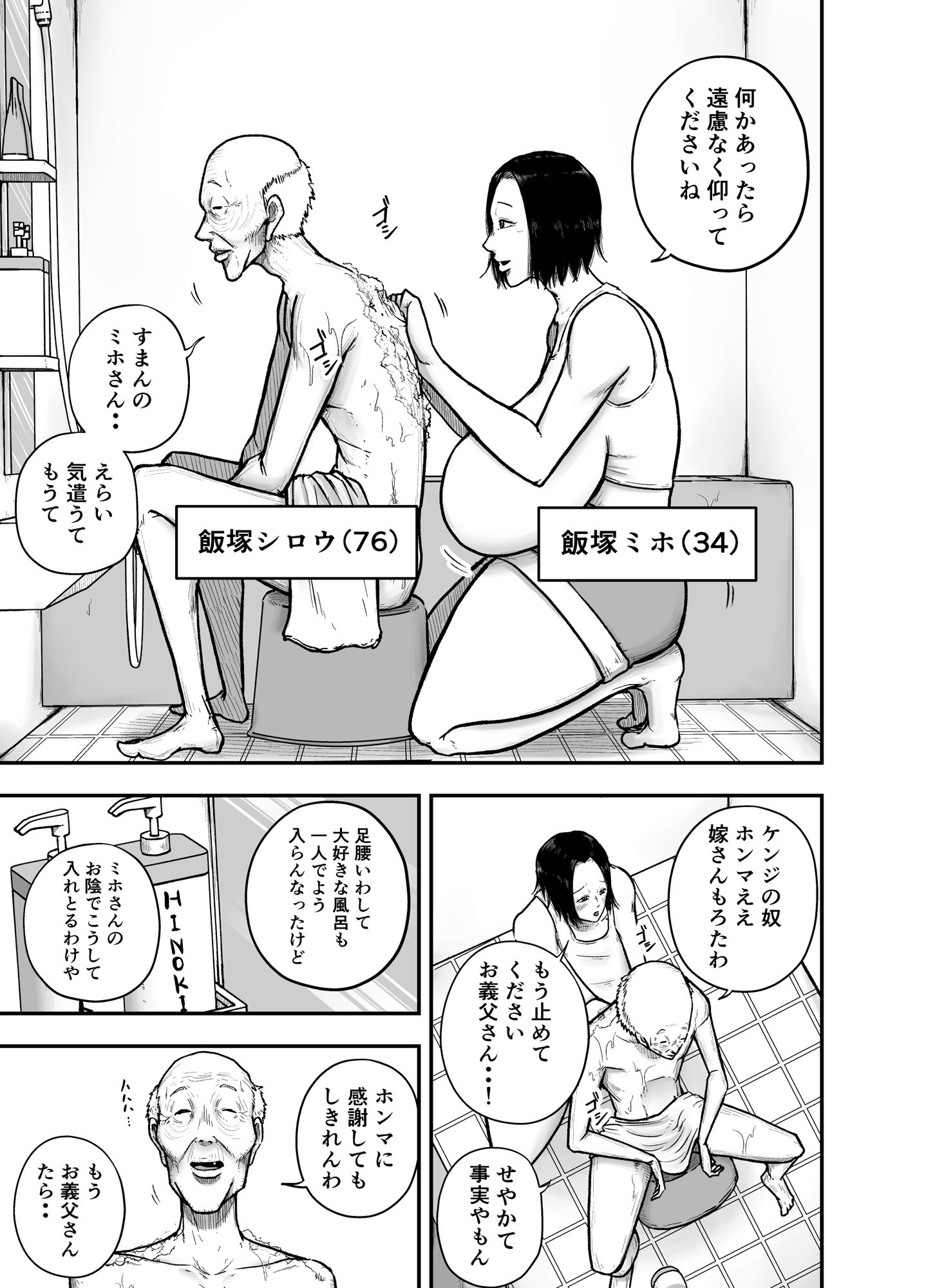 いい湯だな - サンプル画像 1