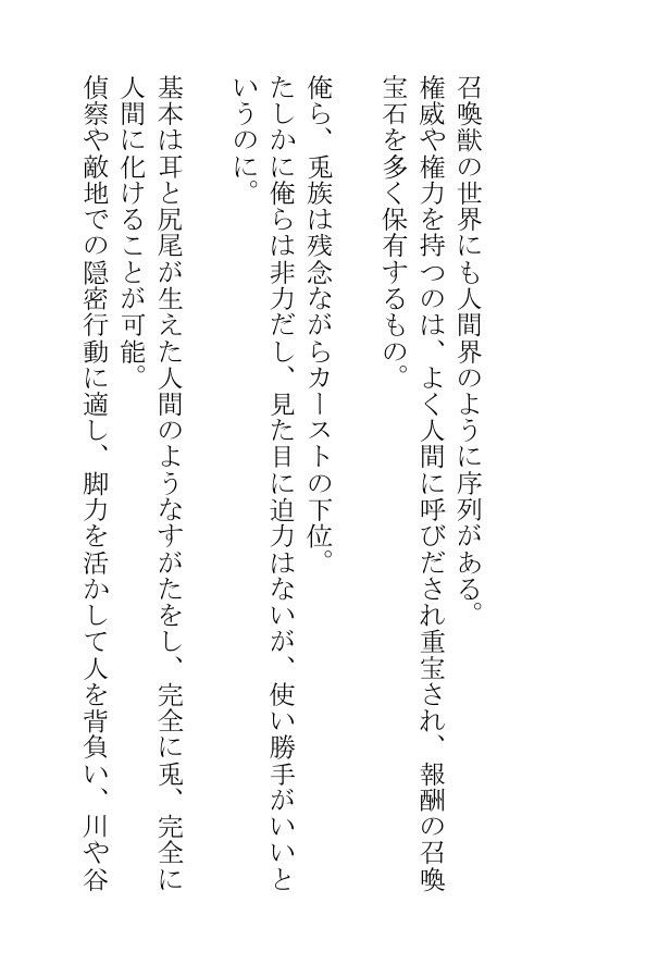 悪役令息になって右も左も分からない俺の性処理も手伝おうとする執事の愛が重すぎる - サンプル画像 5