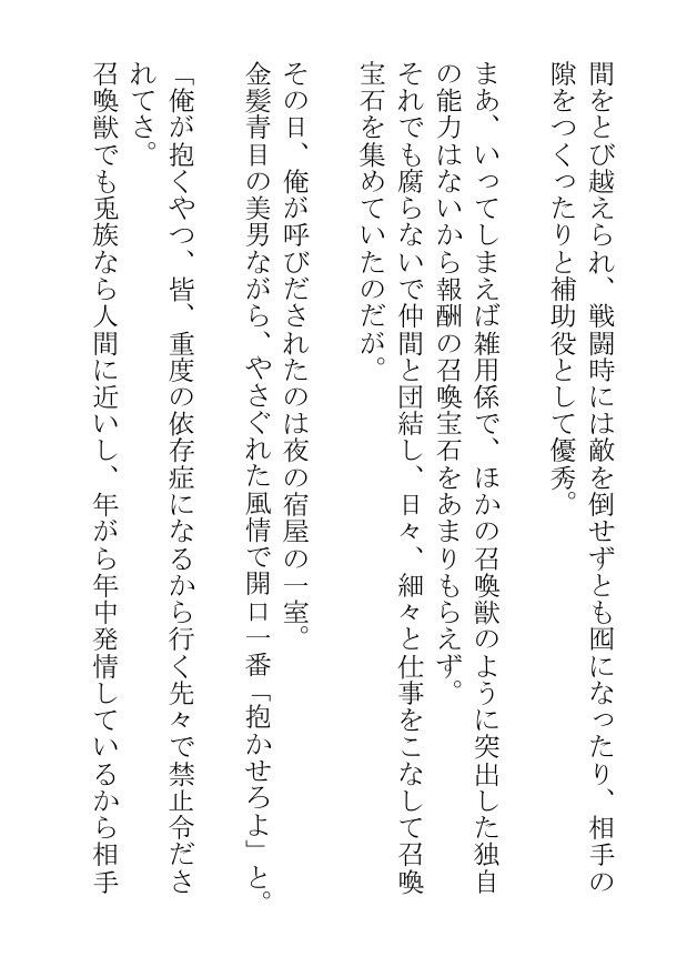 悪役令息になって右も左も分からない俺の性処理も手伝おうとする執事の愛が重すぎる - サンプル画像 6