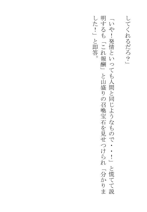 悪役令息になって右も左も分からない俺の性処理も手伝おうとする執事の愛が重すぎる - サンプル画像 7