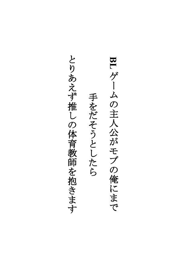 悪役令息になって右も左も分からない俺の性処理も手伝おうとする執事の愛が重すぎる - サンプル画像 8
