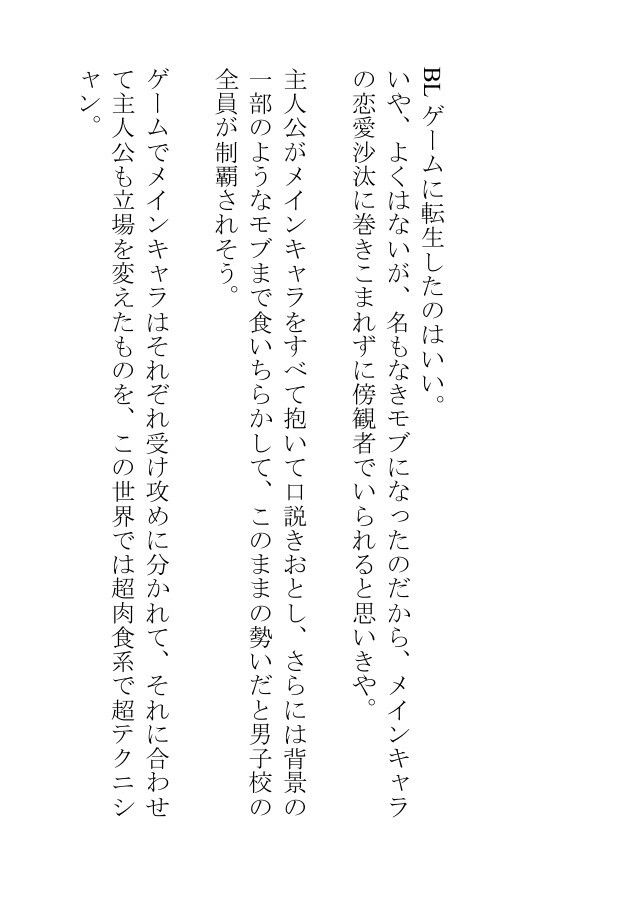 悪役令息になって右も左も分からない俺の性処理も手伝おうとする執事の愛が重すぎる - サンプル画像 9