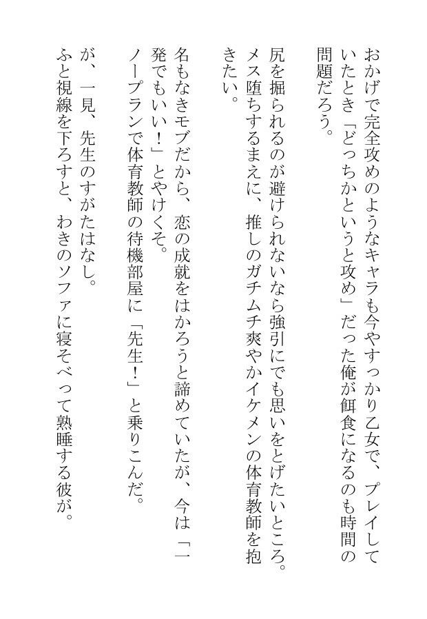 悪役令息になって右も左も分からない俺の性処理も手伝おうとする執事の愛が重すぎる - サンプル画像 10