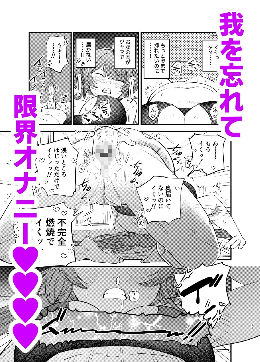 限界アラサーOLイチゴチャン - サンプル画像 3