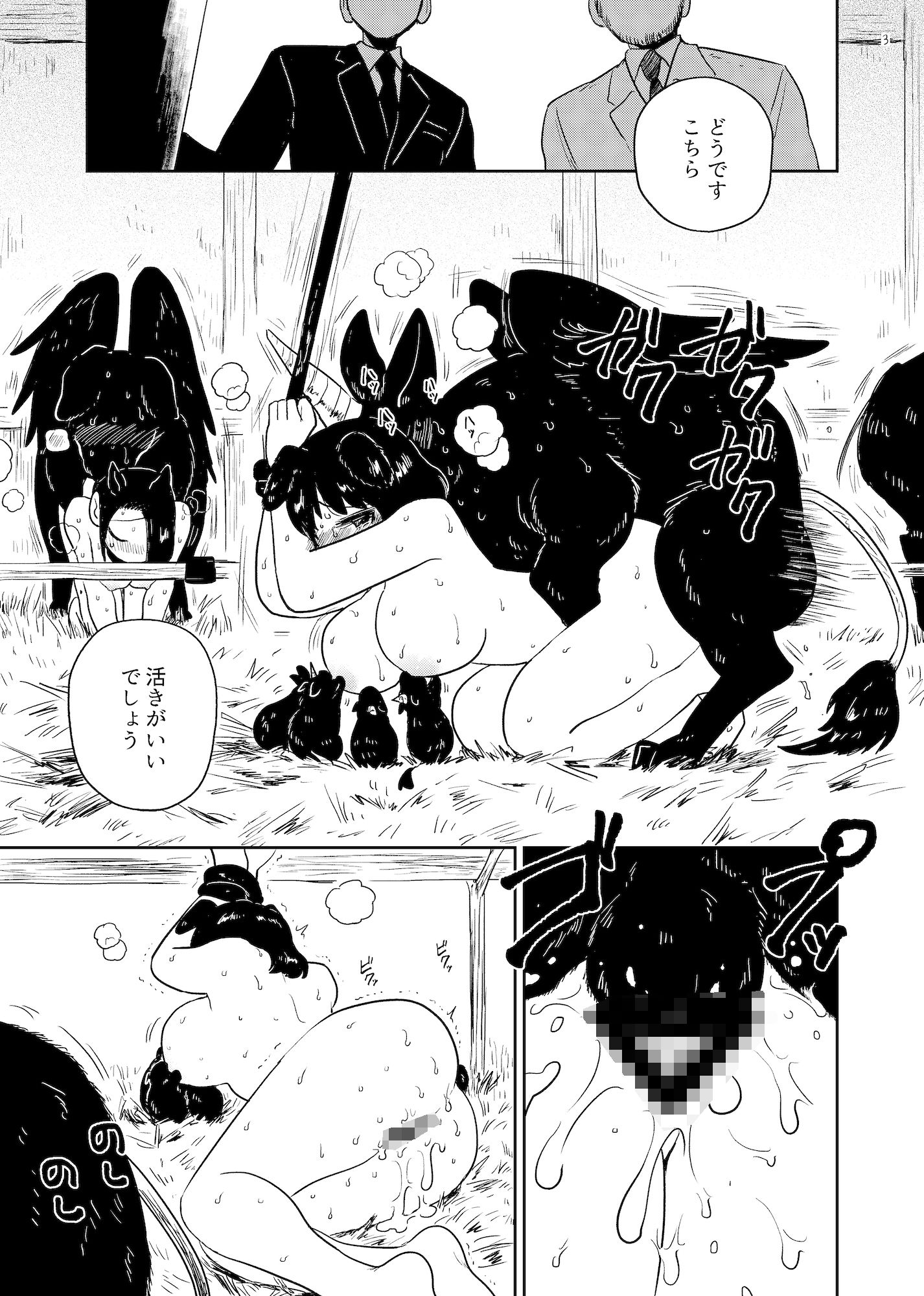 密殖 - サンプル画像 1