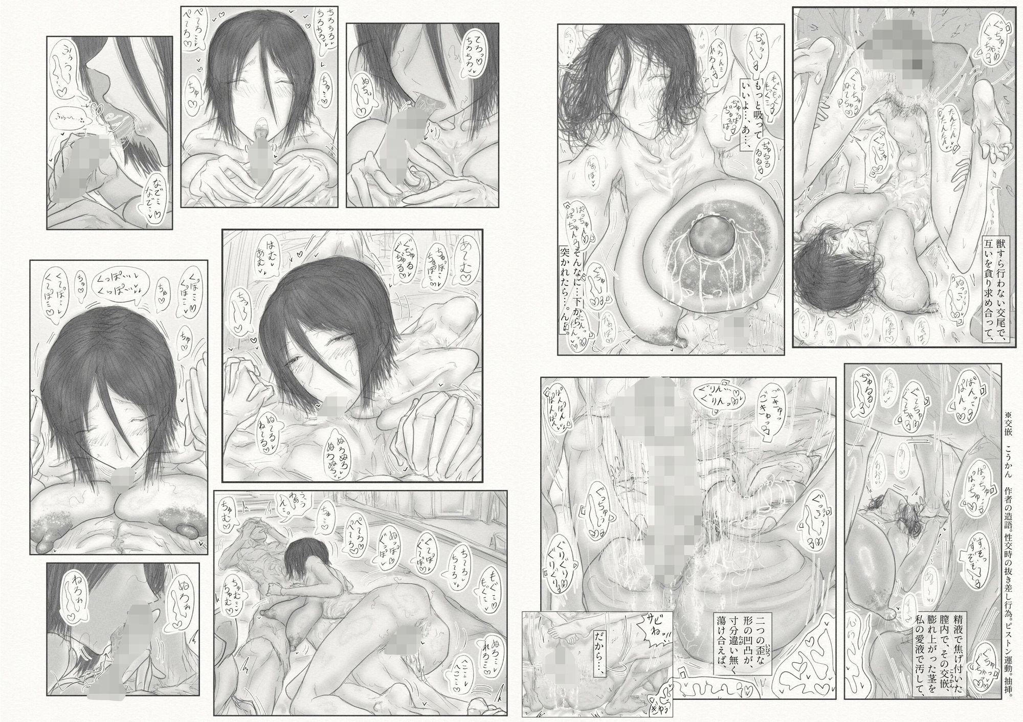 彼女、後、戯れ。〜サビヨの透き〜 - サンプル画像 9