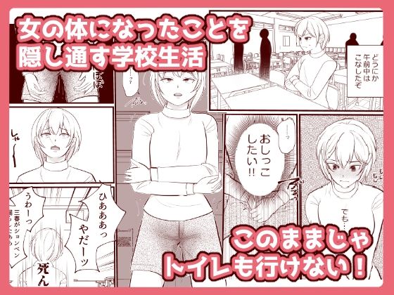 車にはねられて目が覚めたら巨乳のお姉さんに体を作り変えられていたので、いろんなエッチを知っちゃいました - サンプル画像 4