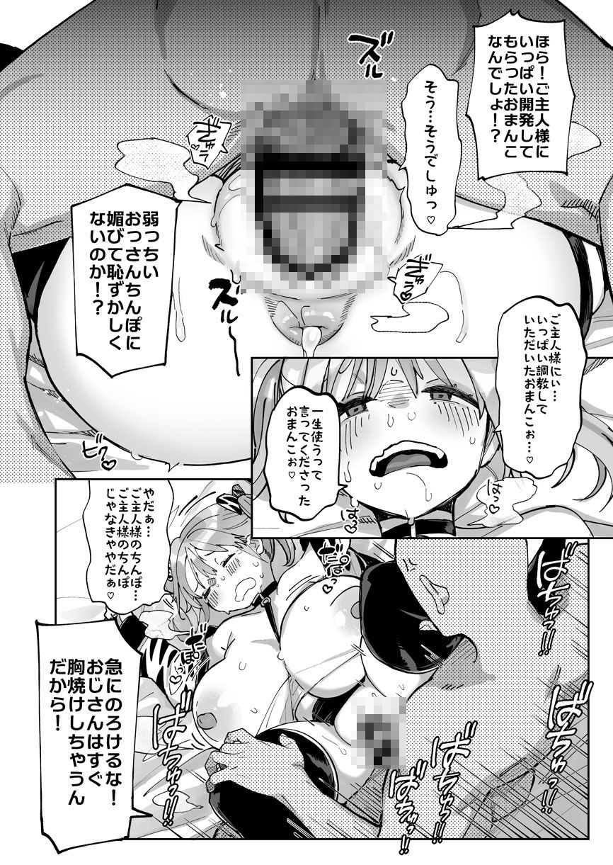 エロギャルさん（調教開発彼氏持ち）に成金おぢは感謝したい！ - サンプル画像 10
